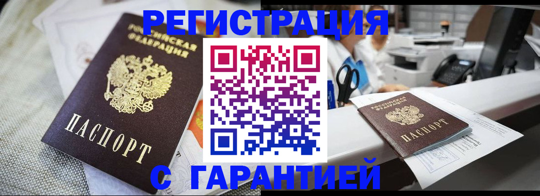 прописка в квартире в Зеленокумске