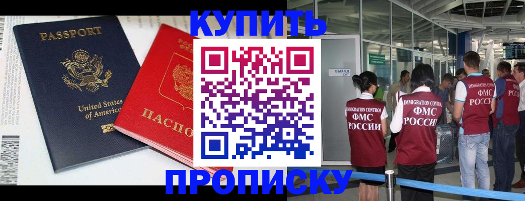 временная регистрация госуслуги в Зеленокумске