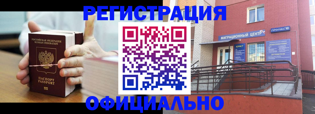временная регистрация для школы в Зеленокумске