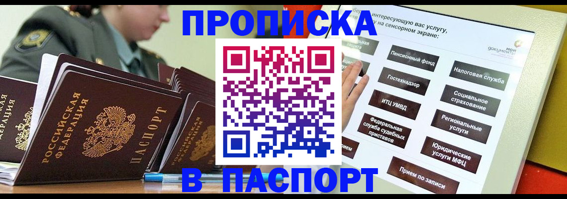 прописка регистрация в Зеленокумске