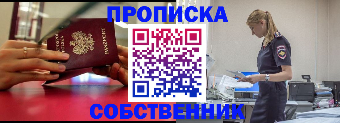 временная регистрация адрес в Зеленокумске