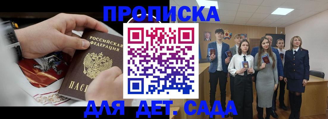 временная регистрация 2025 в Зеленокумске